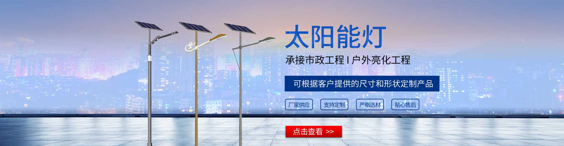 巨鹿县太阳能路灯哪家好